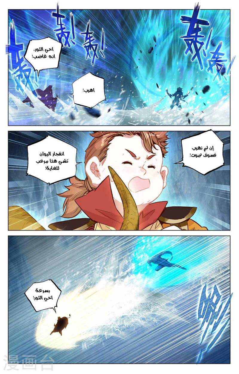 Read Dragon Prince Yuan AR Manga Online
