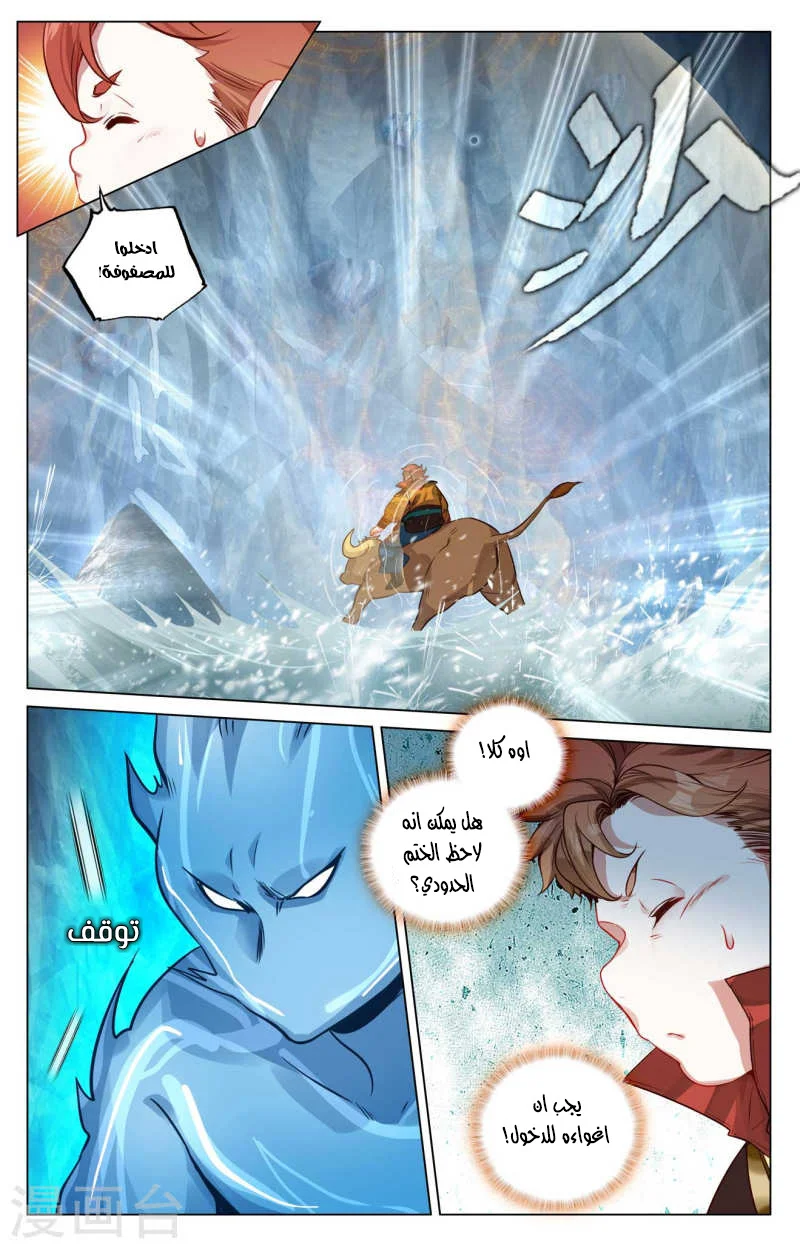 Read Dragon Prince Yuan AR Manga Online