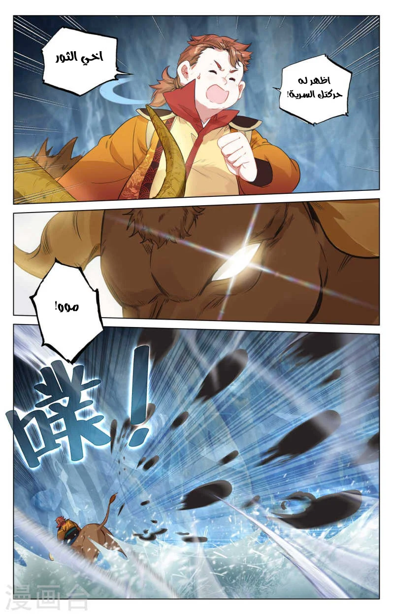 Read Dragon Prince Yuan AR Manga Online