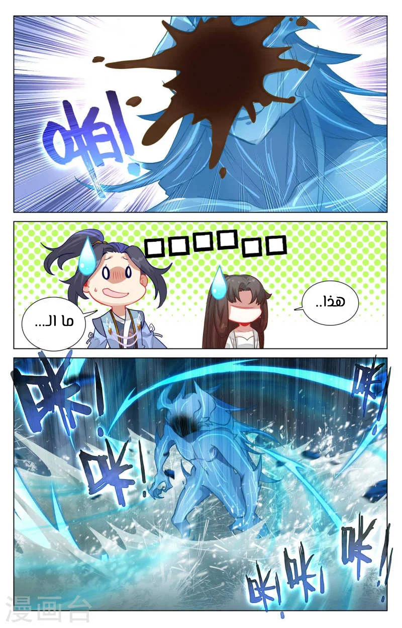 Read Dragon Prince Yuan AR Manga Online