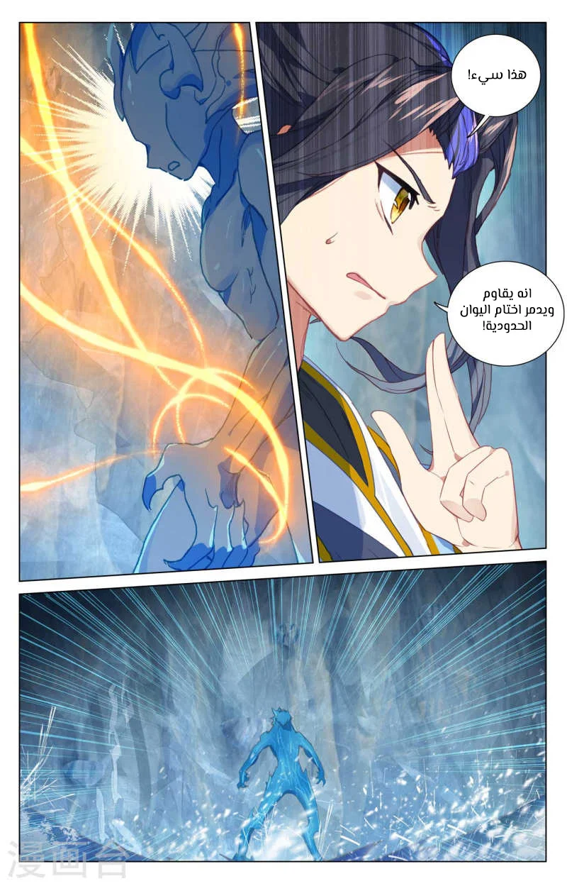 Read Dragon Prince Yuan AR Manga Online
