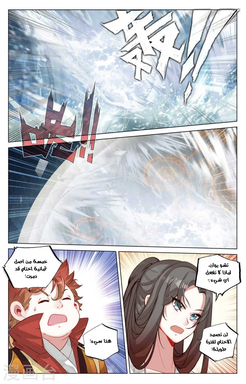 Read Dragon Prince Yuan AR Manga Online