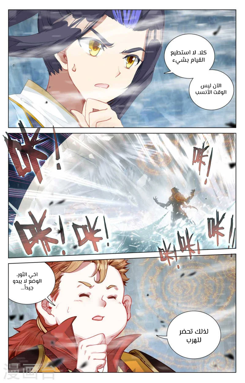 Read Dragon Prince Yuan AR Manga Online