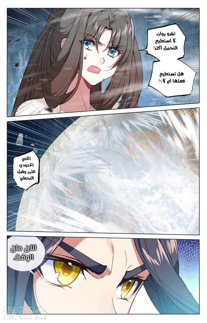 Read Dragon Prince Yuan AR Manga Online