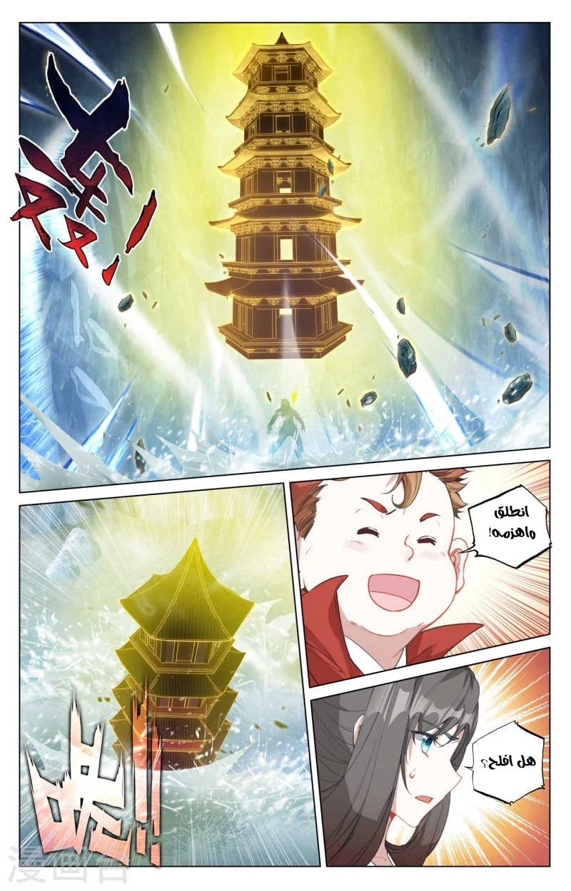 Read Dragon Prince Yuan AR Manga Online