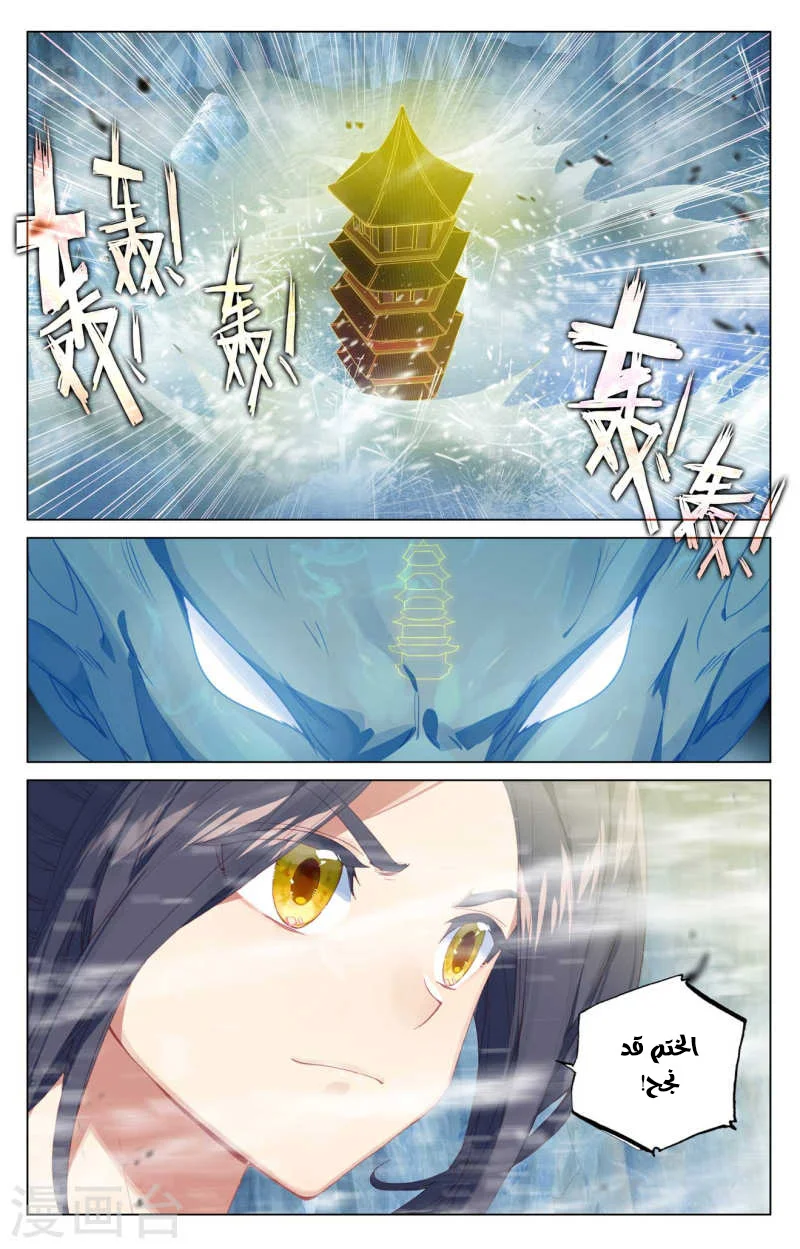 Read Dragon Prince Yuan AR Manga Online