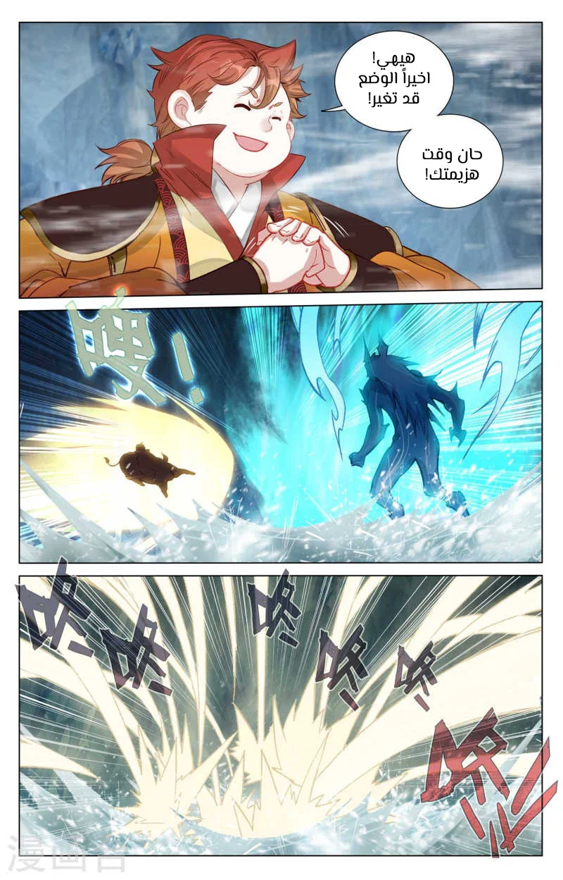 Read Dragon Prince Yuan AR Manga Online