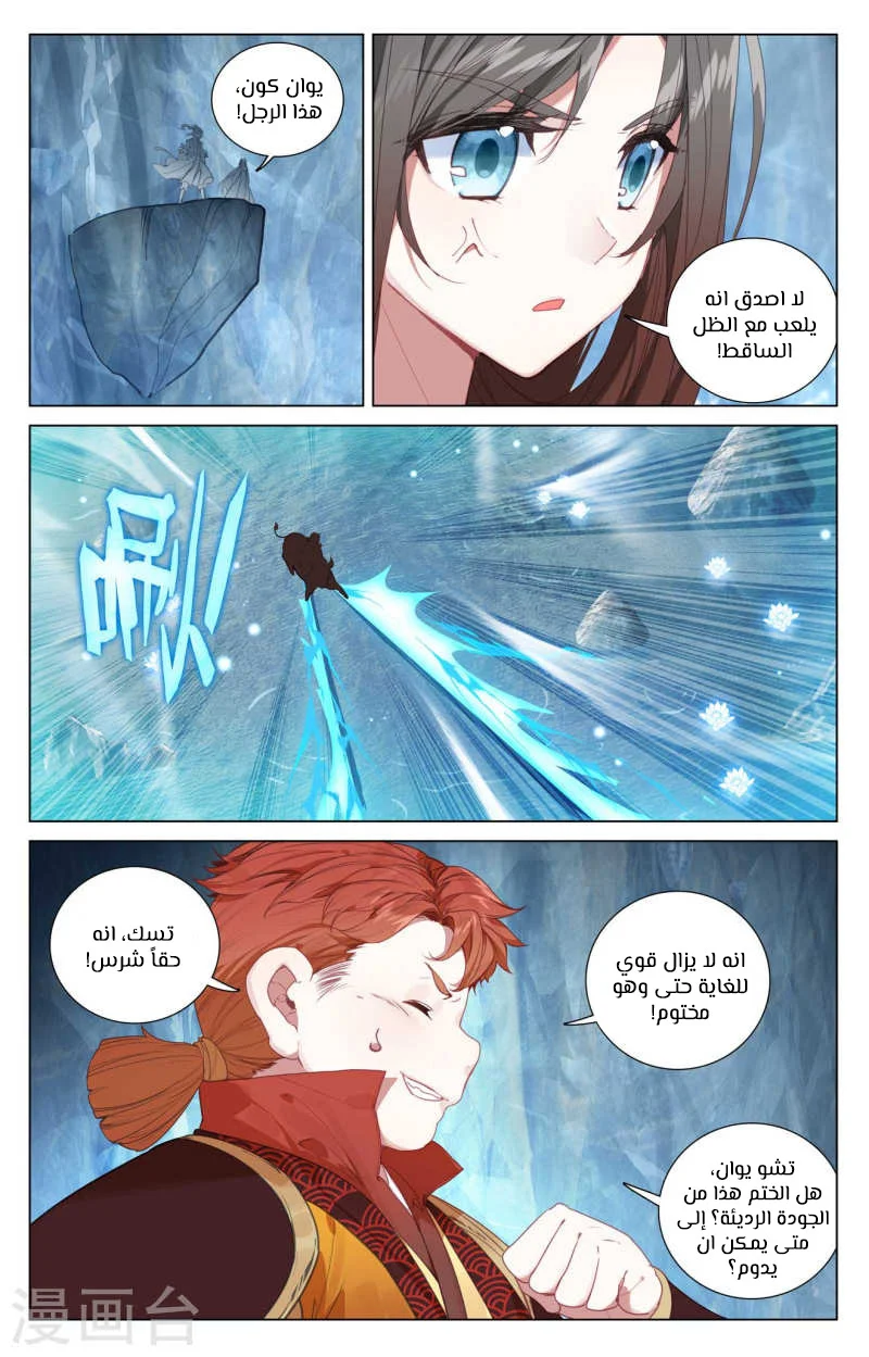 Read Dragon Prince Yuan AR Manga Online