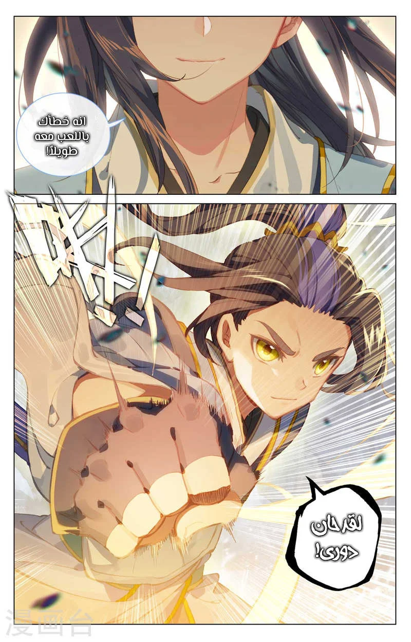 Read Dragon Prince Yuan AR Manga Online