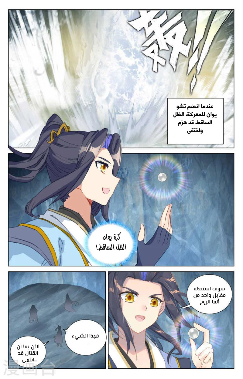 Read Dragon Prince Yuan AR Manga Online