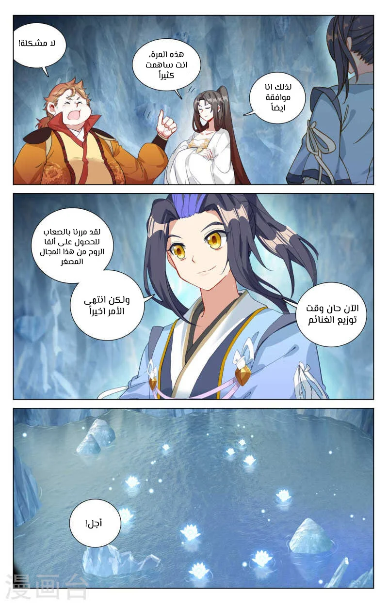 Read Dragon Prince Yuan AR Manga Online