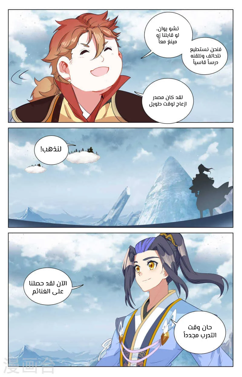 Read Dragon Prince Yuan AR Manga Online