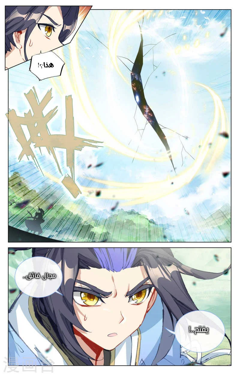 Read Dragon Prince Yuan AR Manga Online