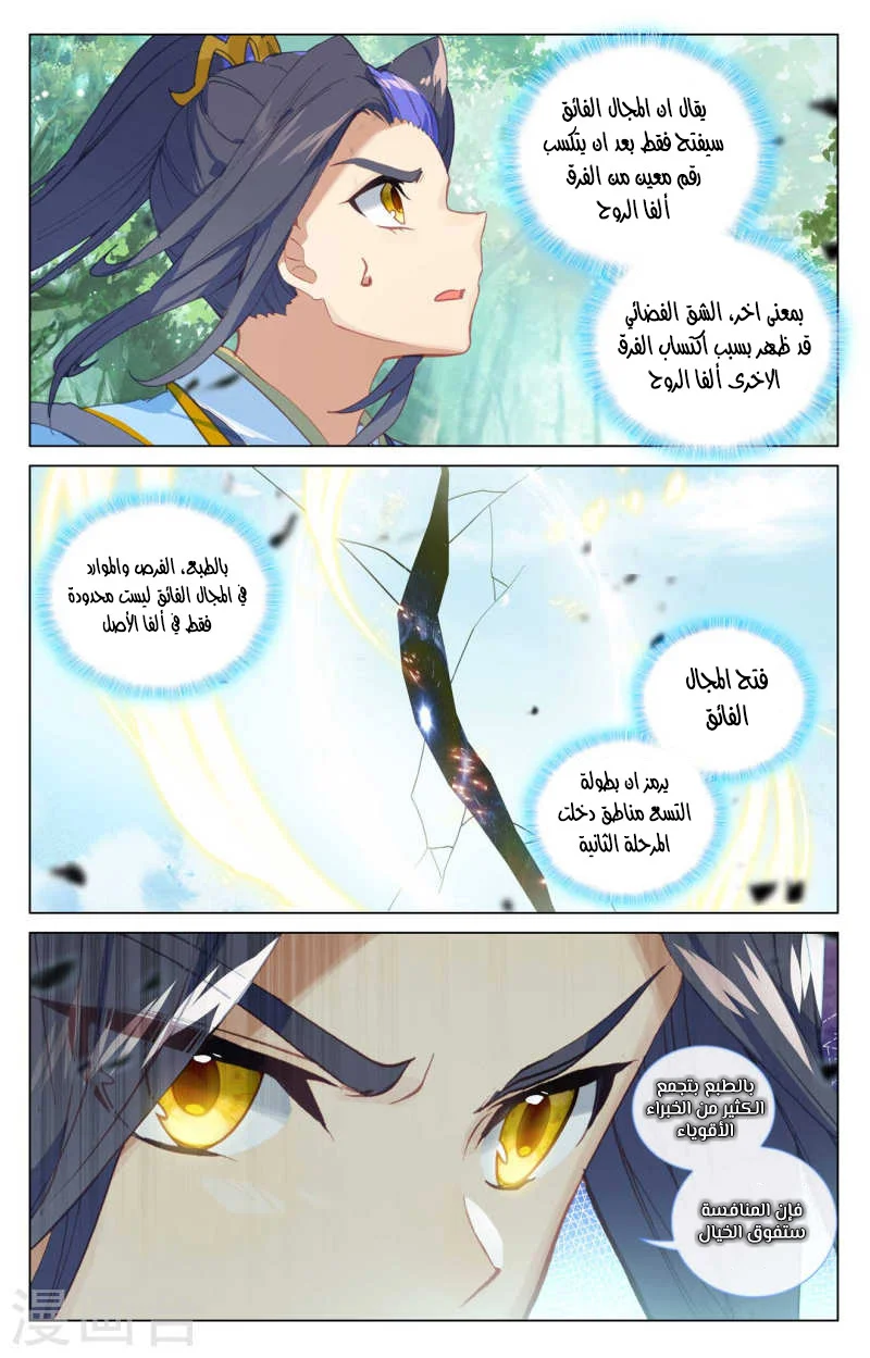 Read Dragon Prince Yuan AR Manga Online