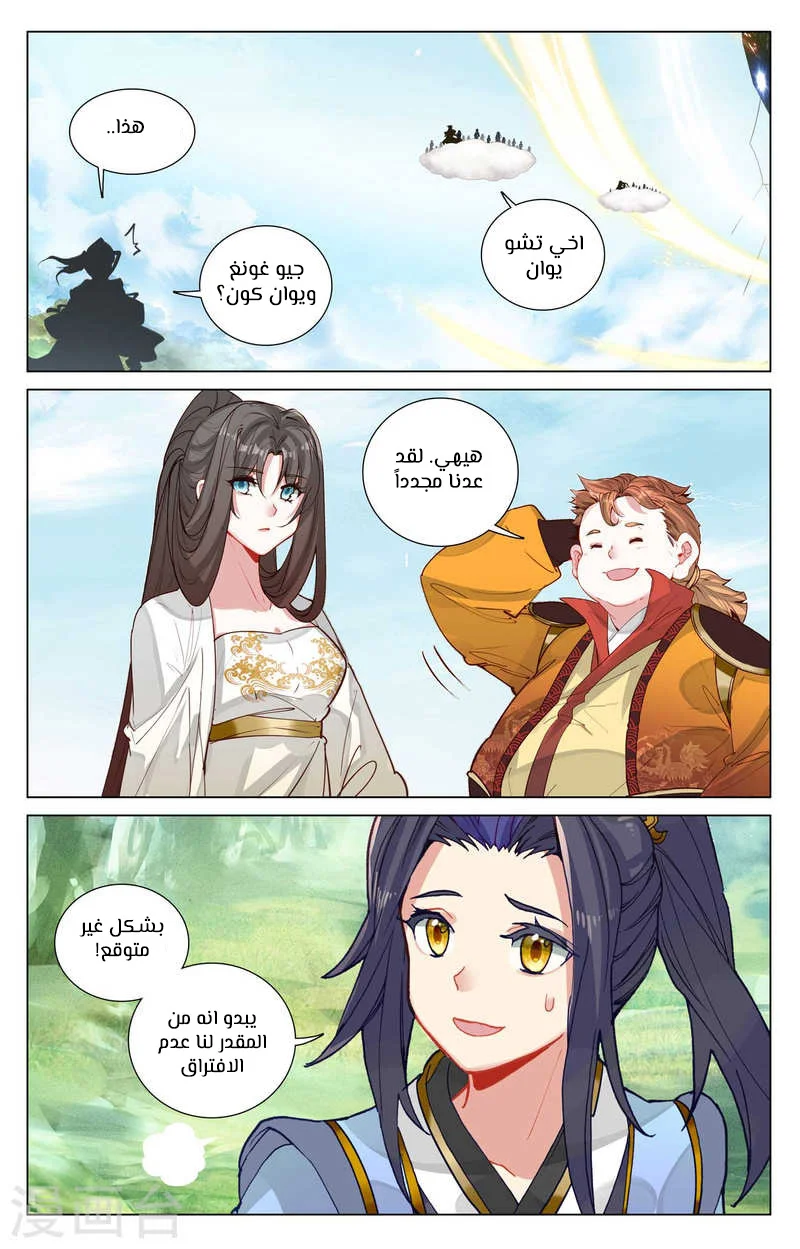 Read Dragon Prince Yuan AR Manga Online