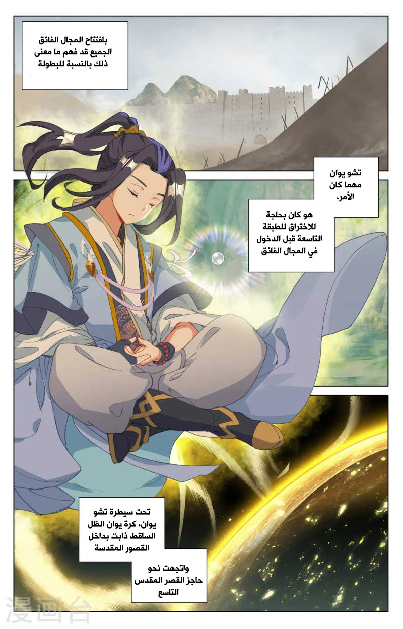 Read Dragon Prince Yuan AR Manga Online