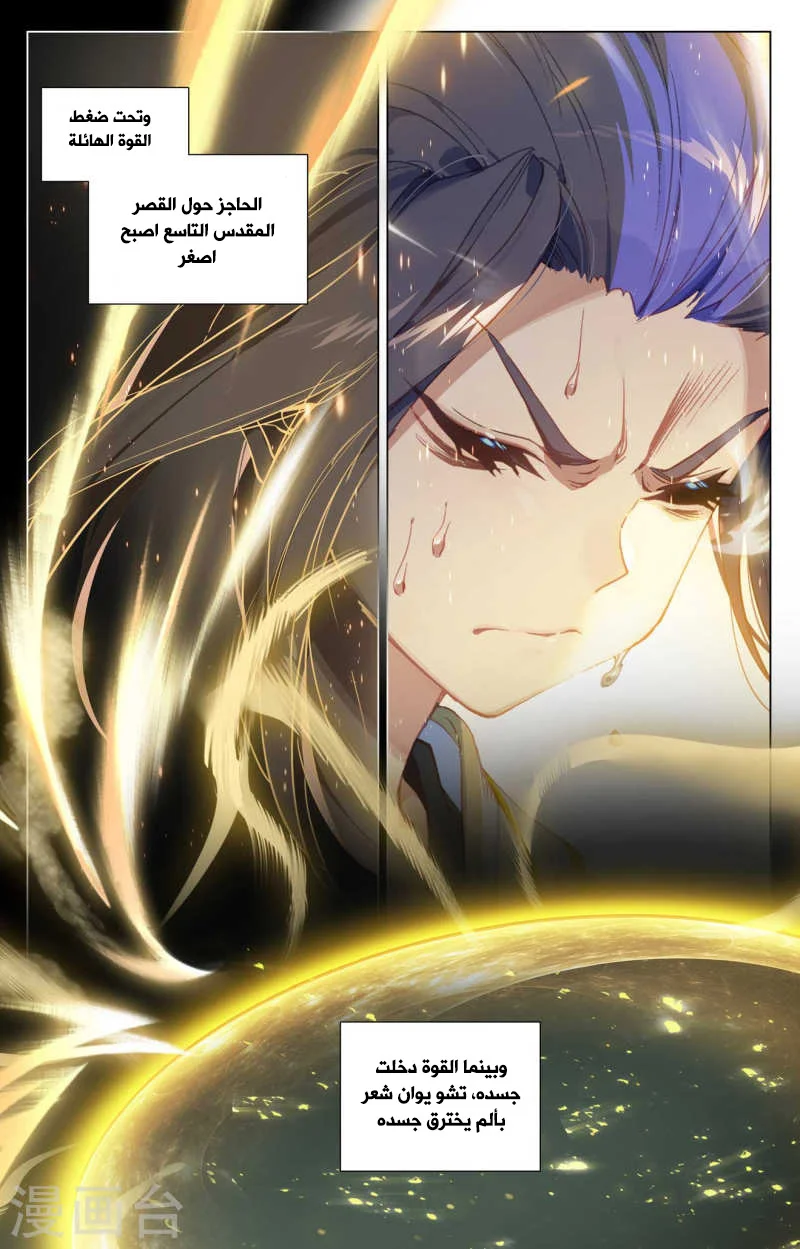Read Dragon Prince Yuan AR Manga Online