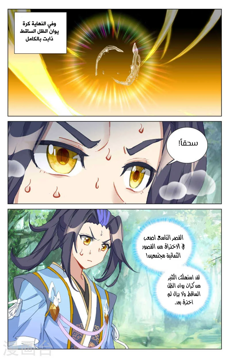 Read Dragon Prince Yuan AR Manga Online