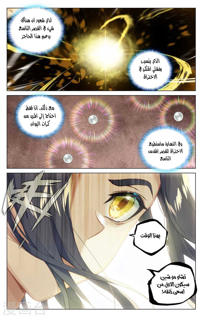 Read Dragon Prince Yuan AR Manga Online