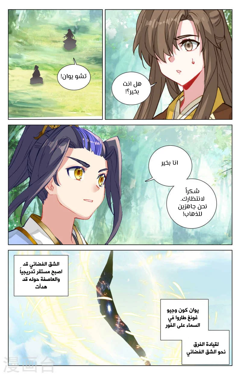 Read Dragon Prince Yuan AR Manga Online