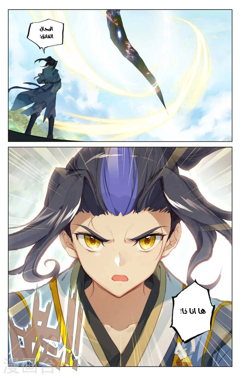 Read Dragon Prince Yuan AR Manga Online