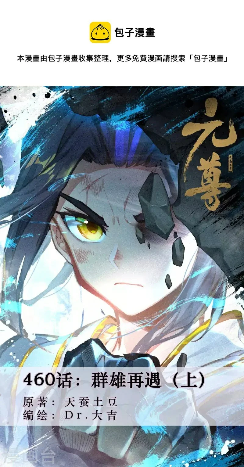 Read Dragon Prince Yuan AR Manga Online