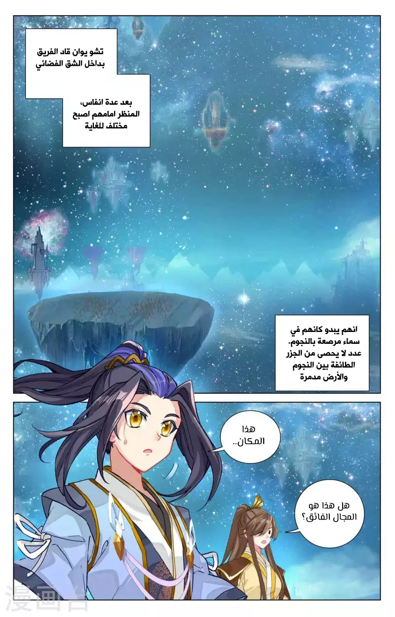 Read Dragon Prince Yuan AR Manga Online