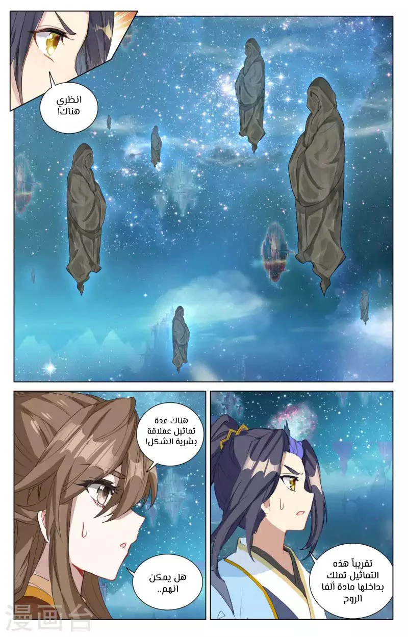 Read Dragon Prince Yuan AR Manga Online