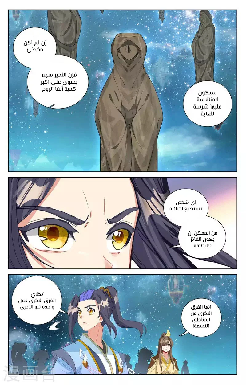 Read Dragon Prince Yuan AR Manga Online