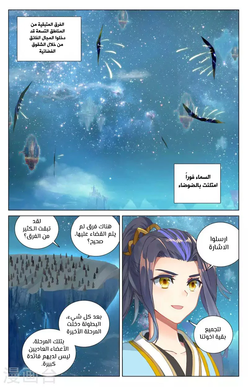 Read Dragon Prince Yuan AR Manga Online