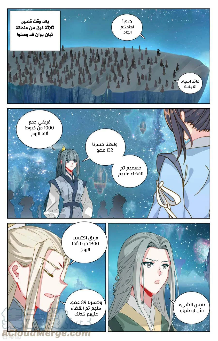 Read Dragon Prince Yuan AR Manga Online
