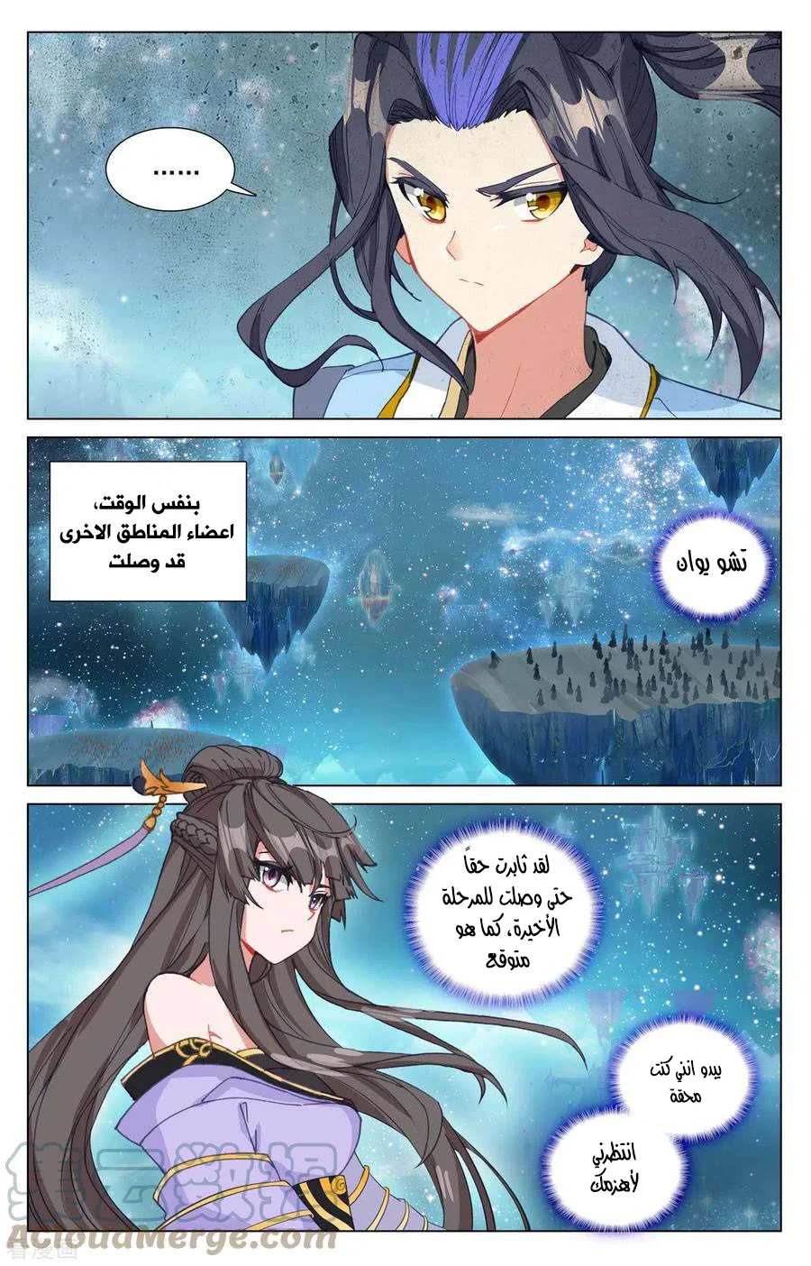 Read Dragon Prince Yuan AR Manga Online