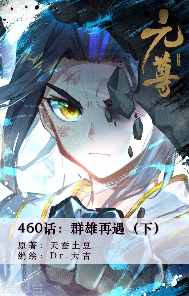 Read Dragon Prince Yuan AR Manga Online