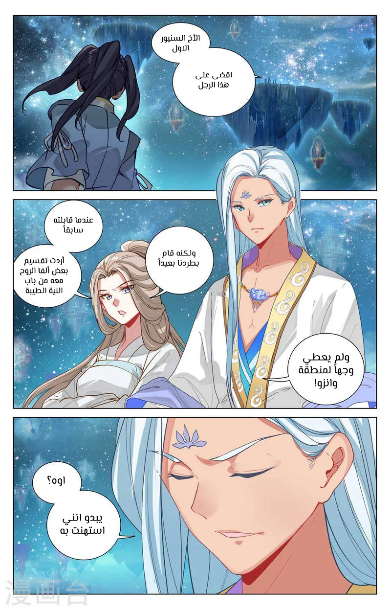 Read Dragon Prince Yuan AR Manga Online