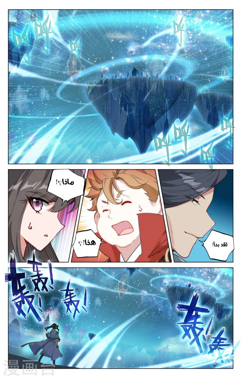 Read Dragon Prince Yuan AR Manga Online