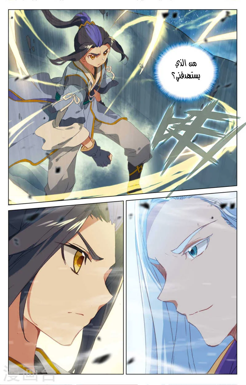 Read Dragon Prince Yuan AR Manga Online