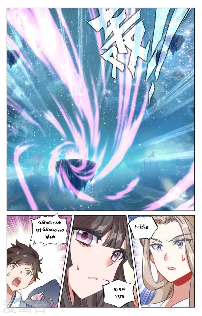 Read Dragon Prince Yuan AR Manga Online