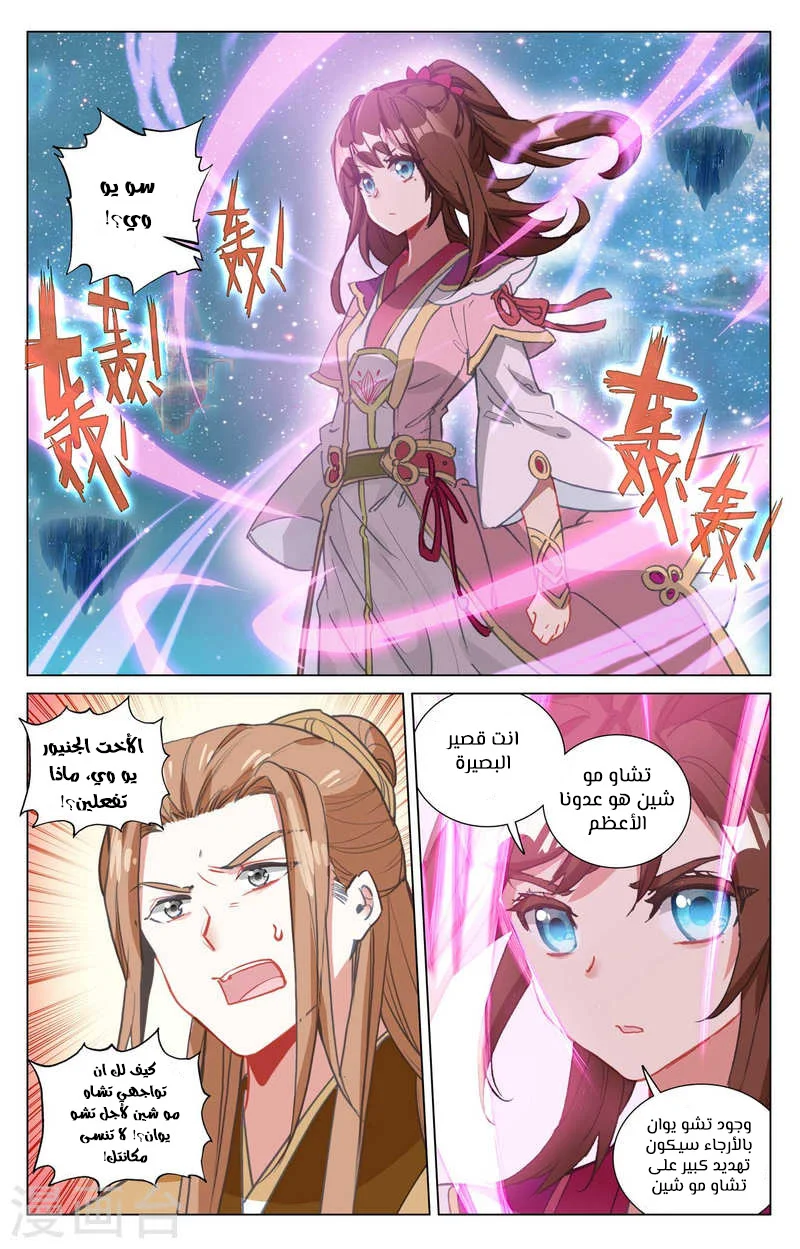 Read Dragon Prince Yuan AR Manga Online