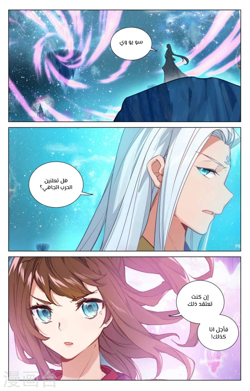 Read Dragon Prince Yuan AR Manga Online