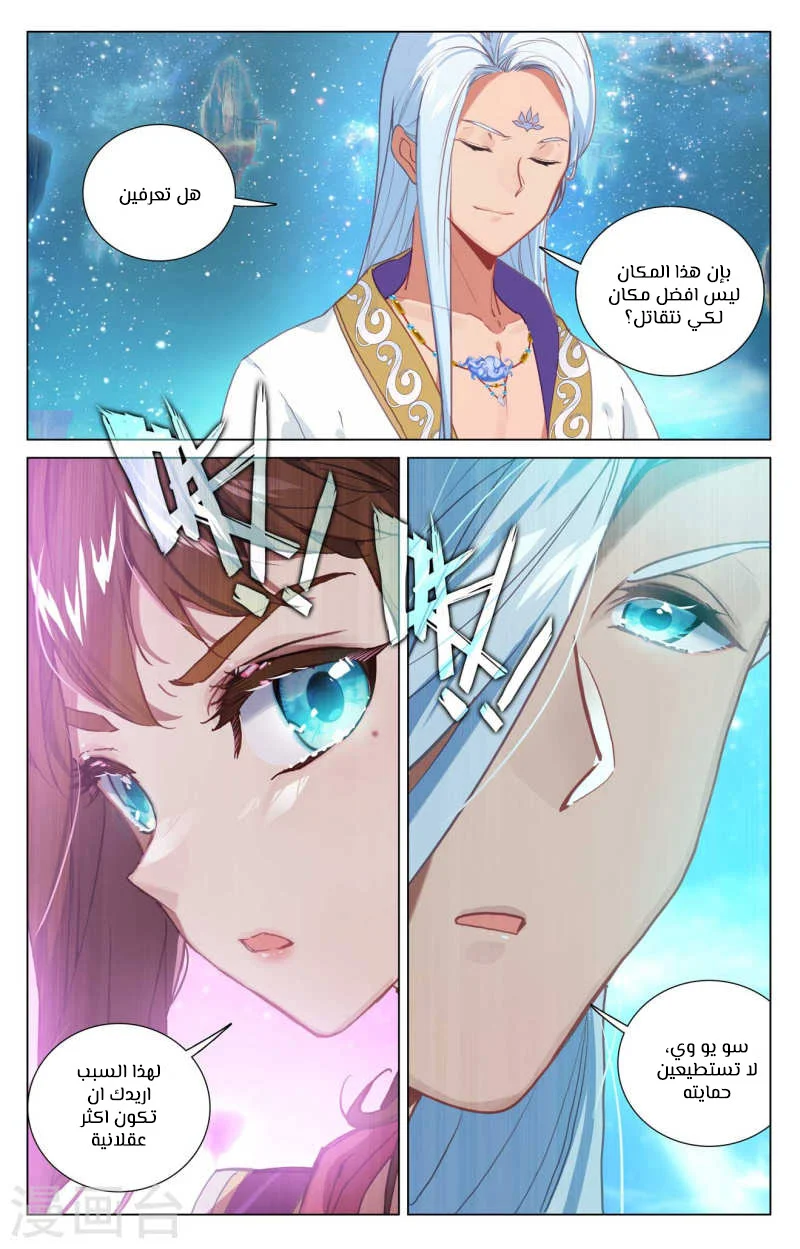 Read Dragon Prince Yuan AR Manga Online