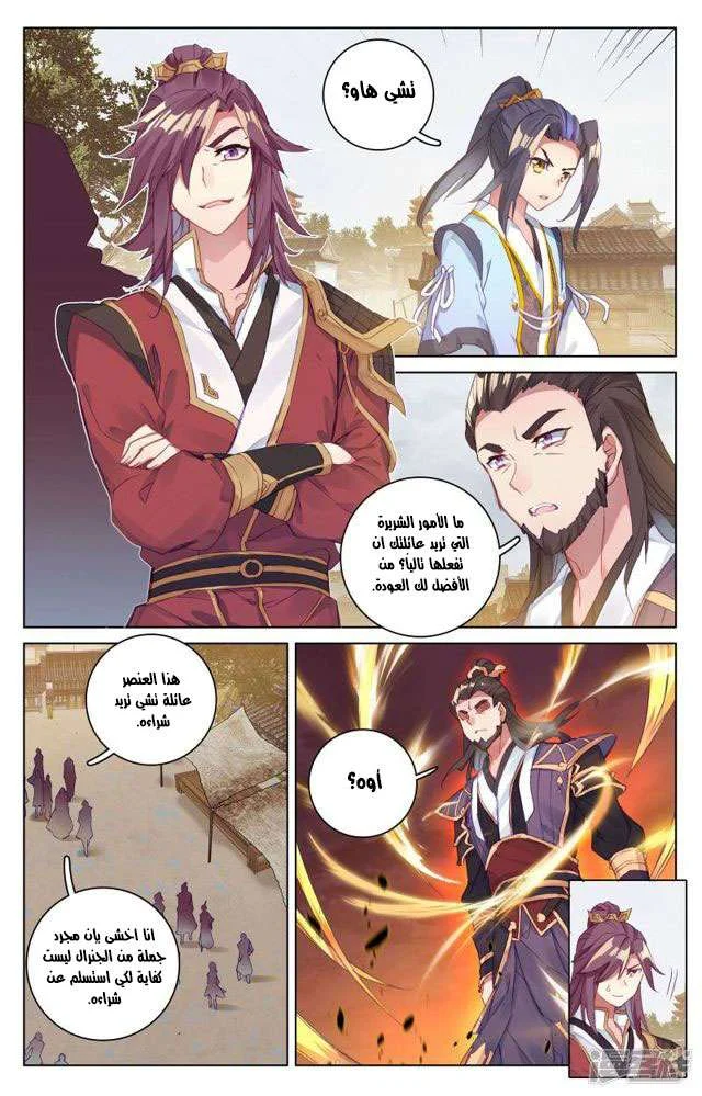 Read Dragon Prince Yuan AR Manga Online
