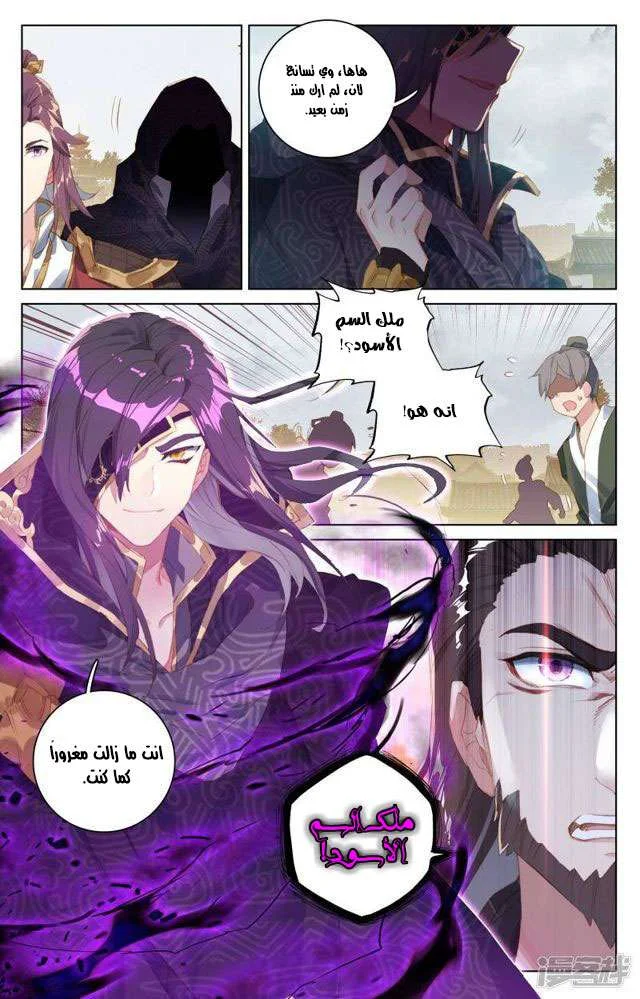 Read Dragon Prince Yuan AR Manga Online