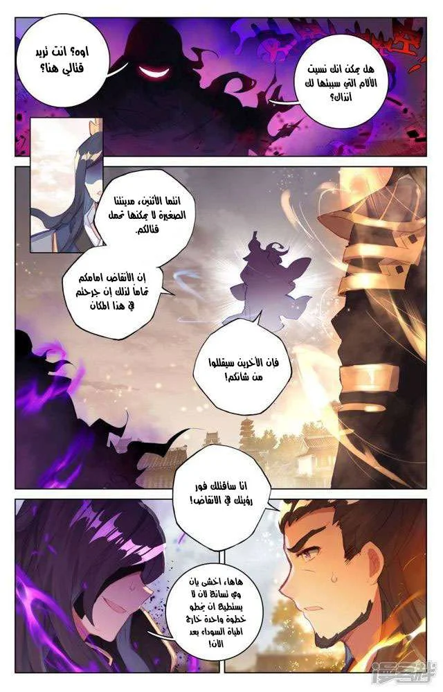 Read Dragon Prince Yuan AR Manga Online