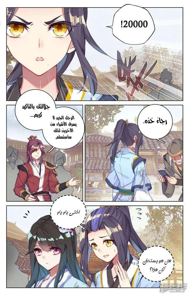 Read Dragon Prince Yuan AR Manga Online