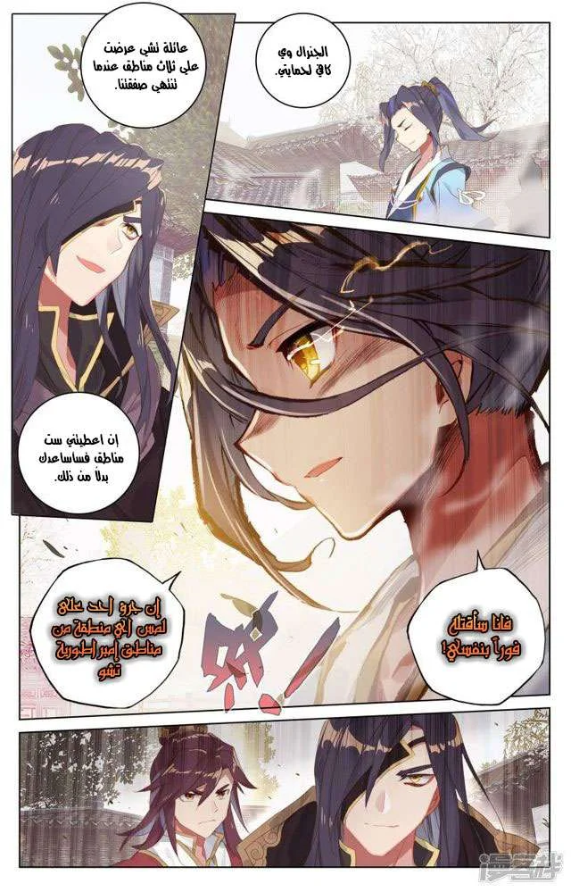 Read Dragon Prince Yuan AR Manga Online