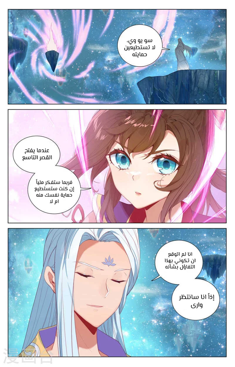 Read Dragon Prince Yuan AR Manga Online