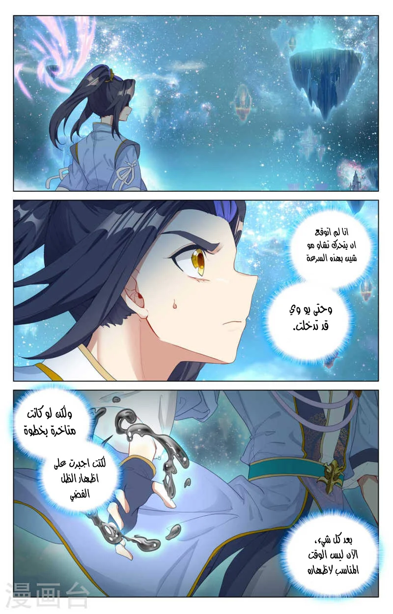Read Dragon Prince Yuan AR Manga Online
