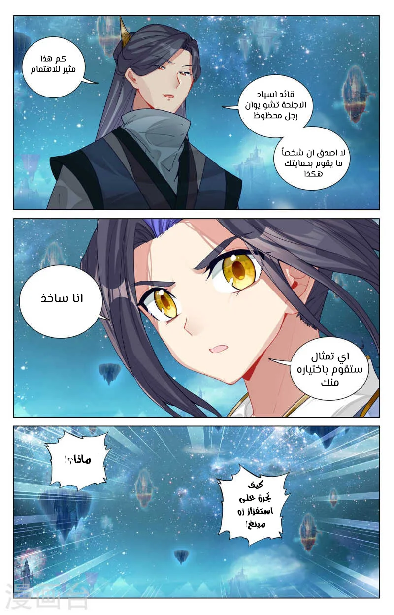 Read Dragon Prince Yuan AR Manga Online