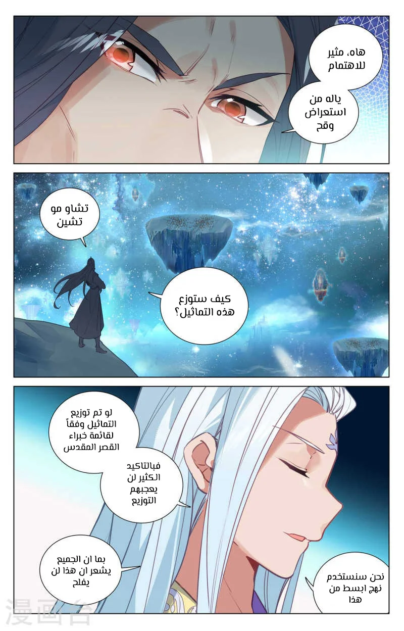 Read Dragon Prince Yuan AR Manga Online