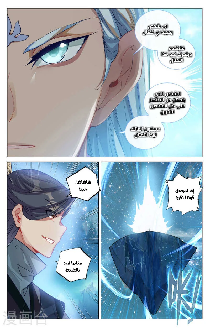 Read Dragon Prince Yuan AR Manga Online